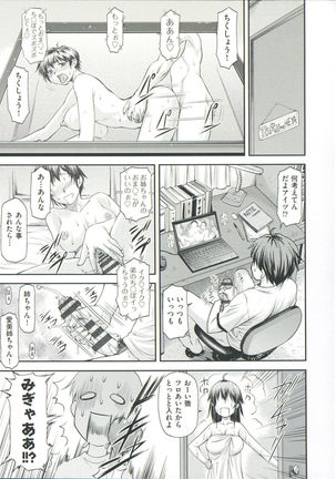 Ana no Oku no Ii Tokoro Page #151