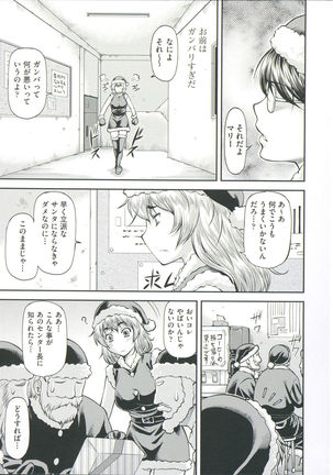 Ana no Oku no Ii Tokoro Page #187