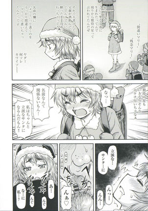 Ana no Oku no Ii Tokoro Page #190