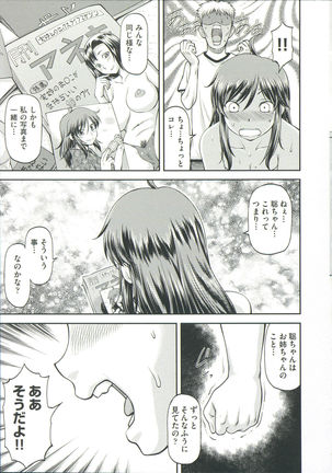 Ana no Oku no Ii Tokoro Page #117