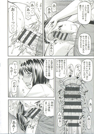 Ana no Oku no Ii Tokoro Page #74