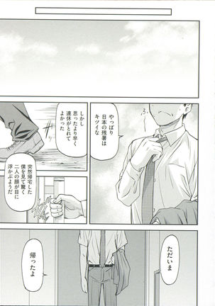 Ana no Oku no Ii Tokoro Page #109