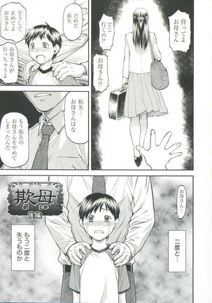 Ana no Oku no Ii Tokoro Page #85