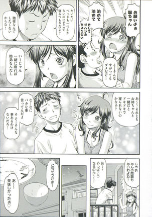 Ana no Oku no Ii Tokoro Page #113