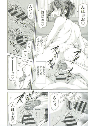 Ana no Oku no Ii Tokoro Page #144