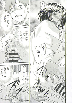Ana no Oku no Ii Tokoro Page #45