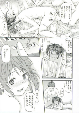 Ana no Oku no Ii Tokoro Page #141