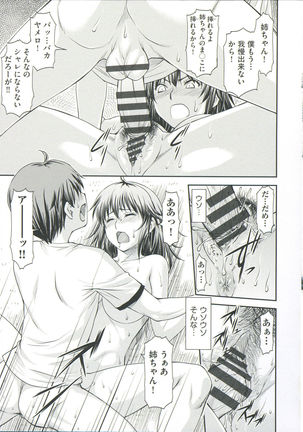 Ana no Oku no Ii Tokoro Page #155
