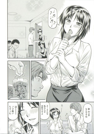 Ana no Oku no Ii Tokoro Page #62