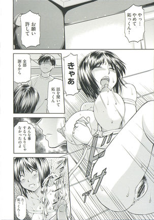 Ana no Oku no Ii Tokoro Page #86