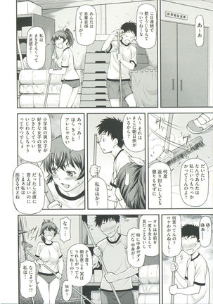 Ana no Oku no Ii Tokoro Page #14