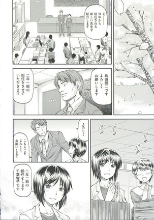 Ana no Oku no Ii Tokoro Page #60