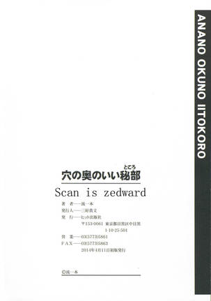 Ana no Oku no Ii Tokoro Page #202