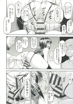 Ana no Oku no Ii Tokoro Page #102