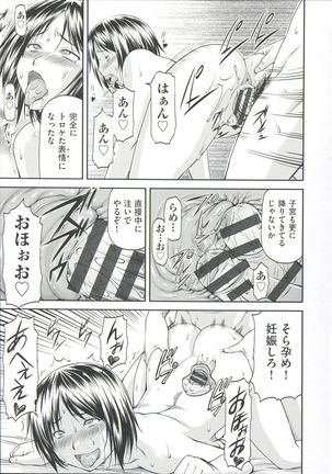 Ana no Oku no Ii Tokoro Page #55