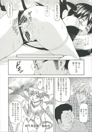 Ana no Oku no Ii Tokoro Page #180