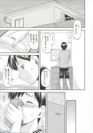 Ana no Oku no Ii Tokoro Page #39