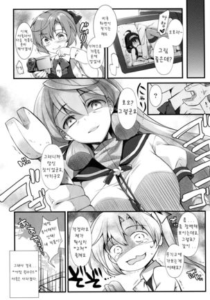 Taigei Kai no Tsukurikata Page #21