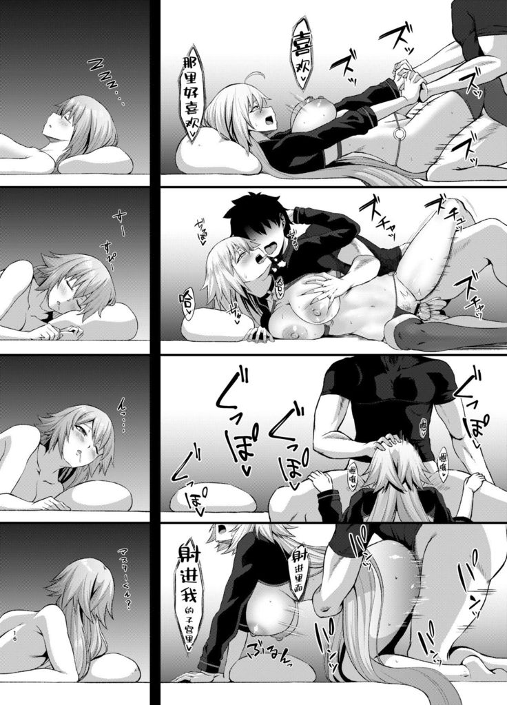 FDO Fate/Dosukbe Order VOL.B