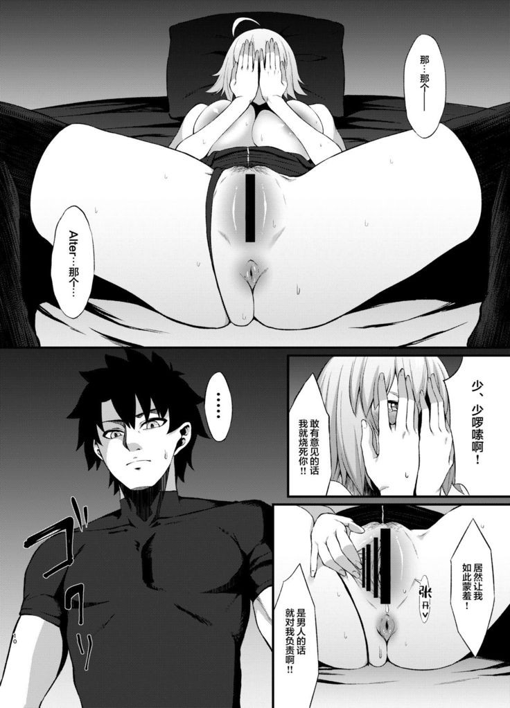FDO Fate/Dosukbe Order VOL.B