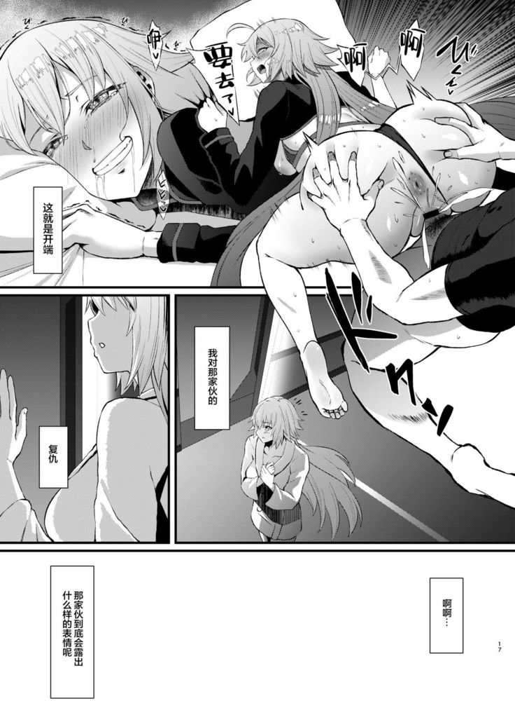 FDO Fate/Dosukbe Order VOL.B
