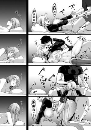 FDO Fate/Dosukbe Order VOL.B Page #17
