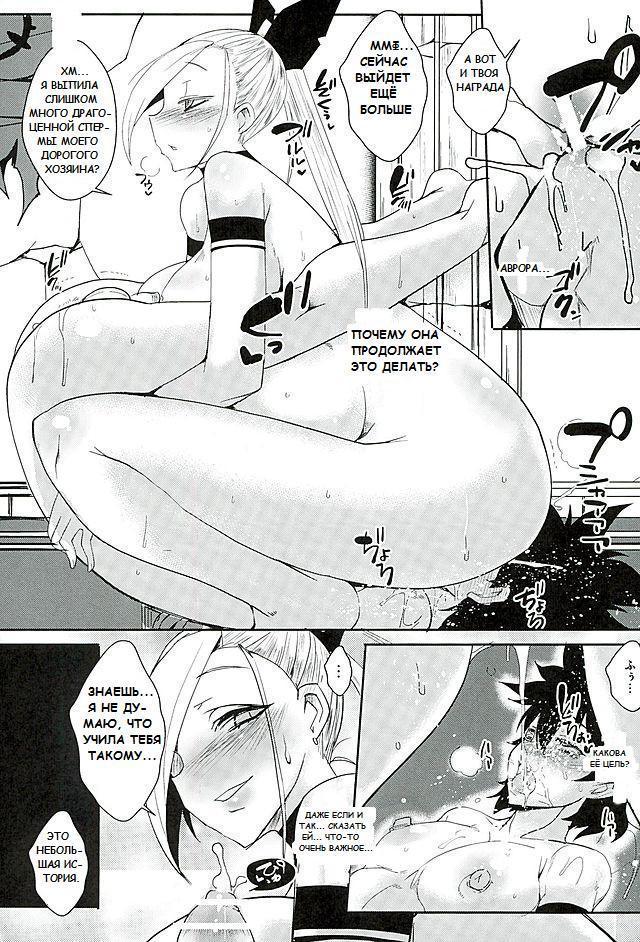 Dain no Monshou Kemono no Utage Hen