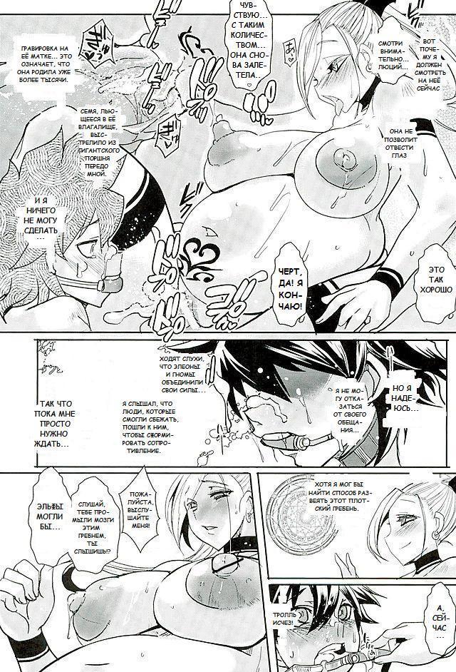 Dain no Monshou Kemono no Utage Hen