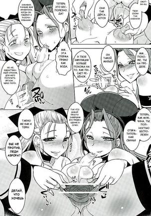 Dain no Monshou Kemono no Utage Hen Page #28