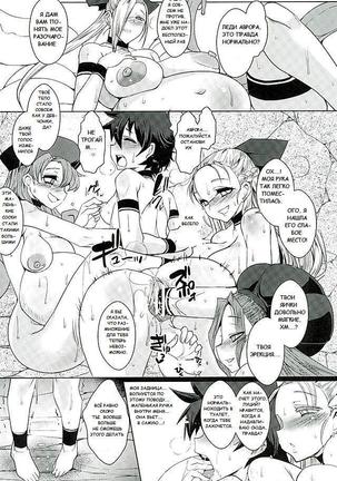 Dain no Monshou Kemono no Utage Hen Page #25