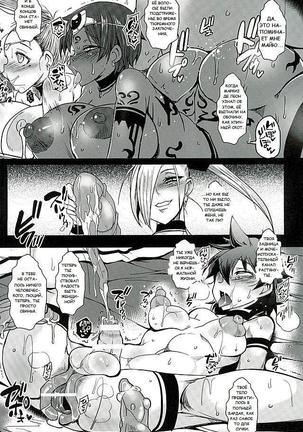Dain no Monshou Kemono no Utage Hen Page #31