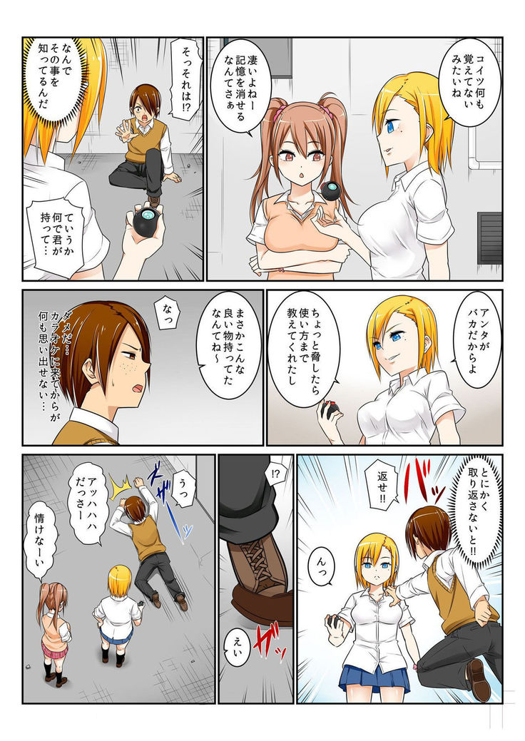 BANANAMATE Vol. 9
