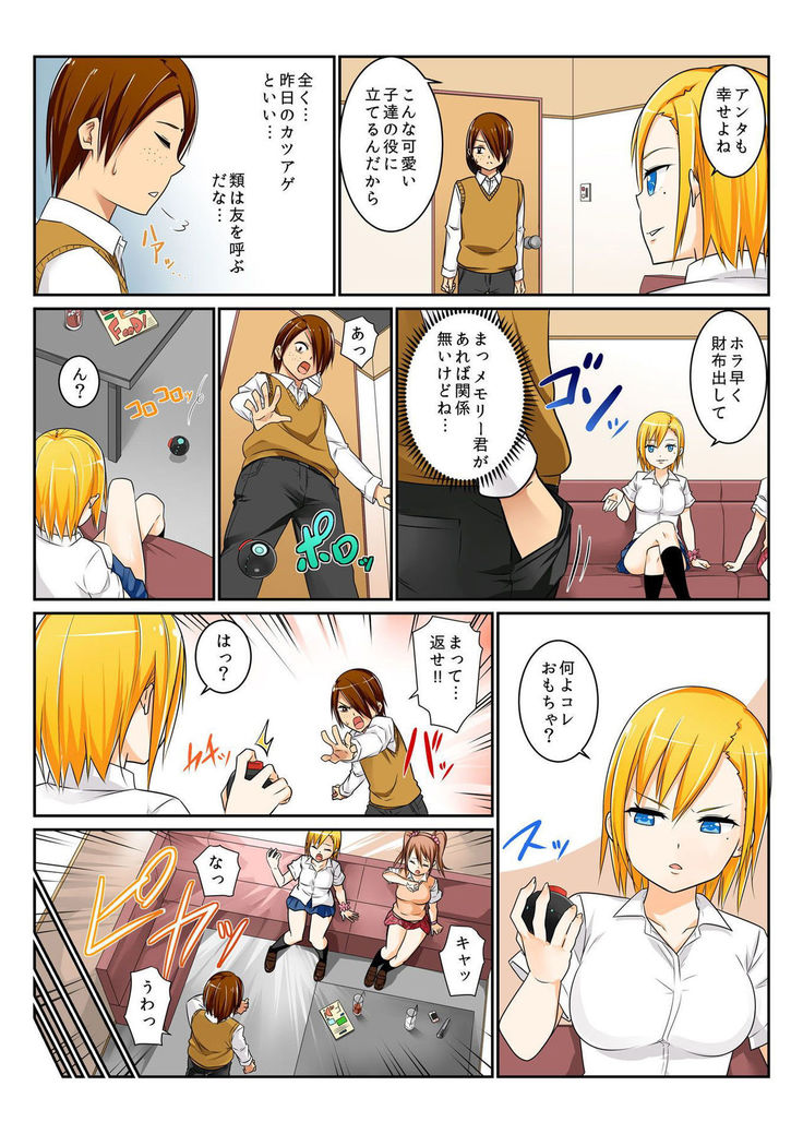 BANANAMATE Vol. 9