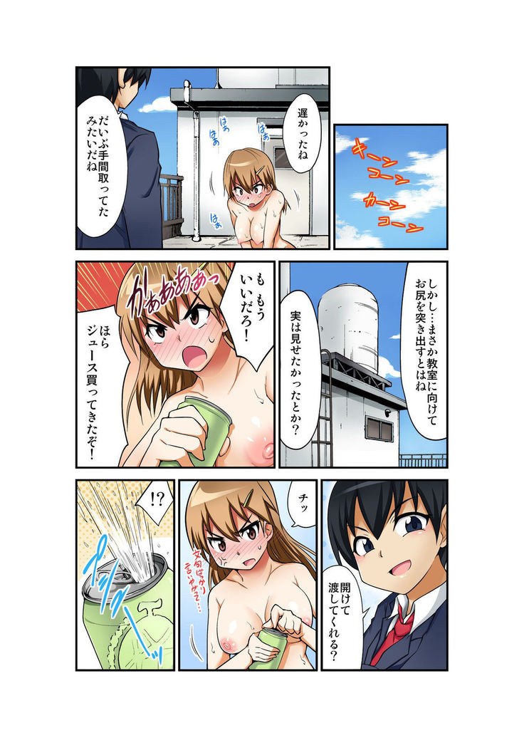 BANANAMATE Vol. 9