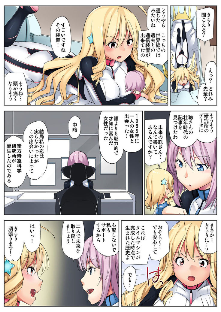 BANANAMATE Vol. 9