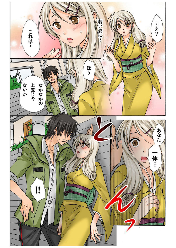 BANANAMATE Vol. 9