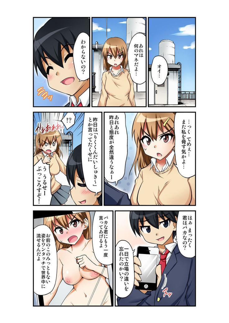 BANANAMATE Vol. 9