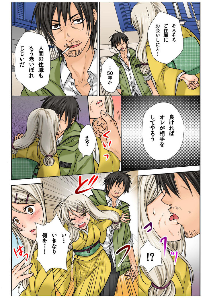 BANANAMATE Vol. 9