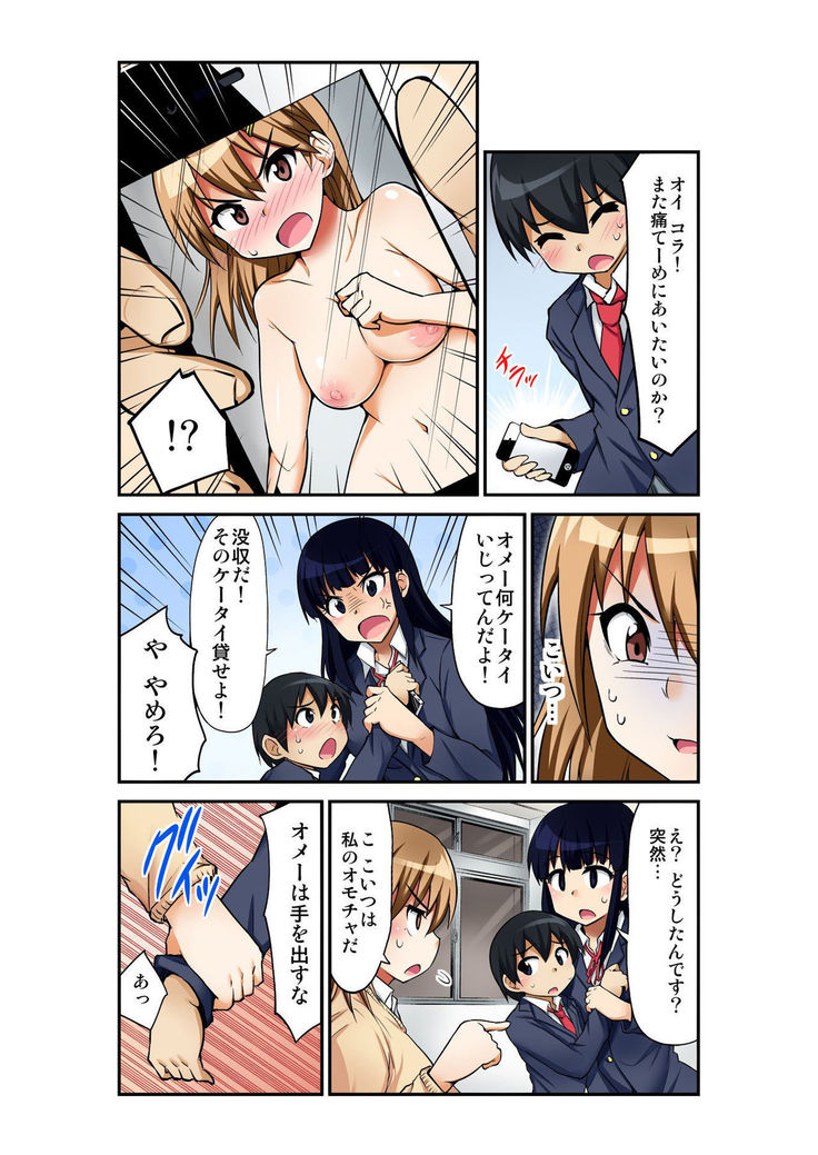 BANANAMATE Vol. 9