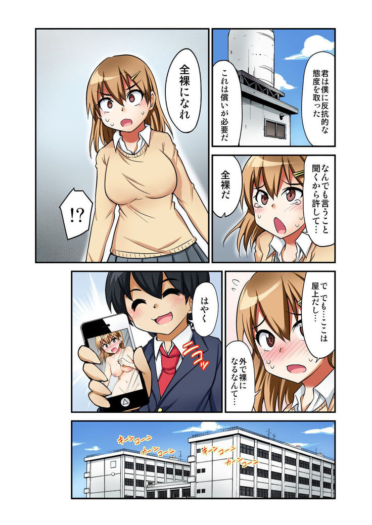 BANANAMATE Vol. 9