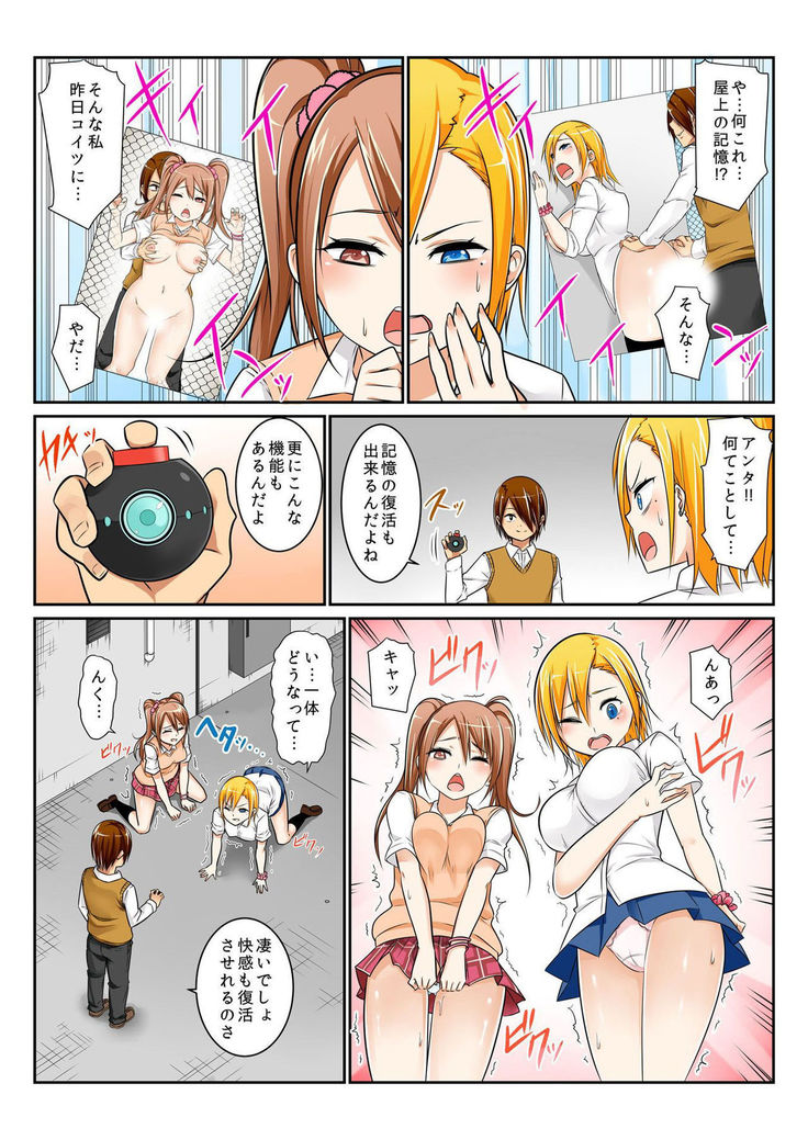 BANANAMATE Vol. 9