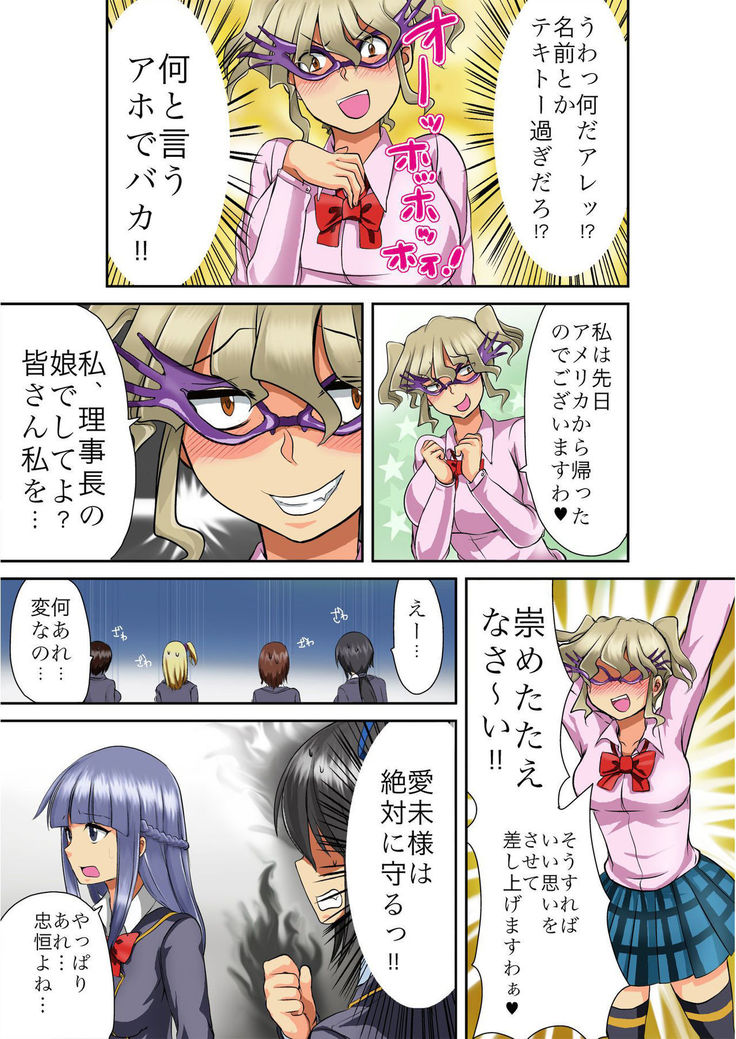 BANANAMATE Vol. 9