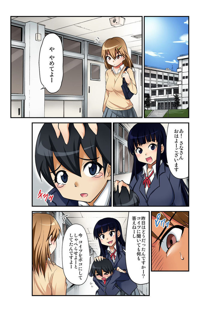 BANANAMATE Vol. 9