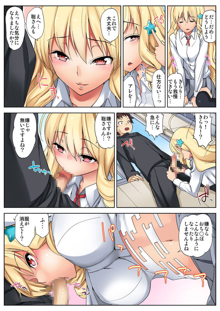 BANANAMATE Vol. 9