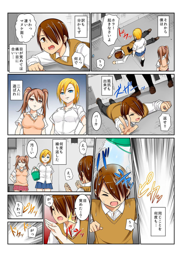 BANANAMATE Vol. 9