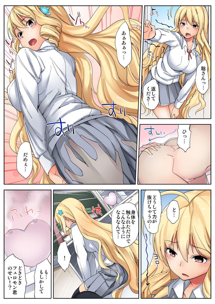 BANANAMATE Vol. 9