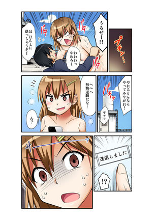 BANANAMATE Vol. 9 Page #228