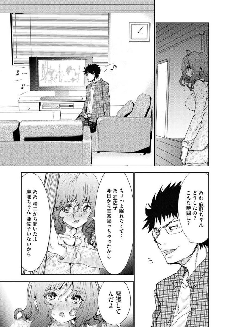 Chikan Senyou Sharyou e Youkoso