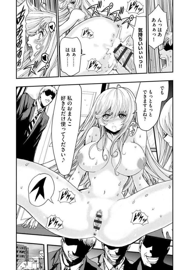 Chikan Senyou Sharyou e Youkoso