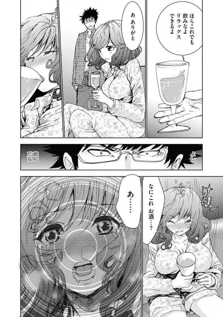 Chikan Senyou Sharyou e Youkoso